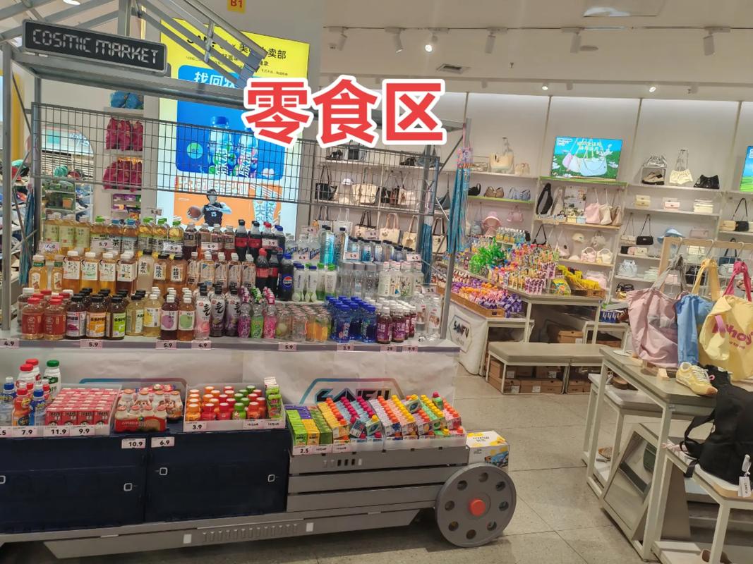 三福百貨歡迎你
