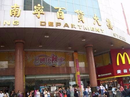 南寧百貨凈利驟減近300倍 寶能系留下的“隱痛”與傷痕